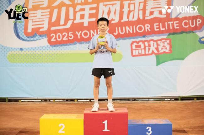 U12组男单第一名  ：王恩硕